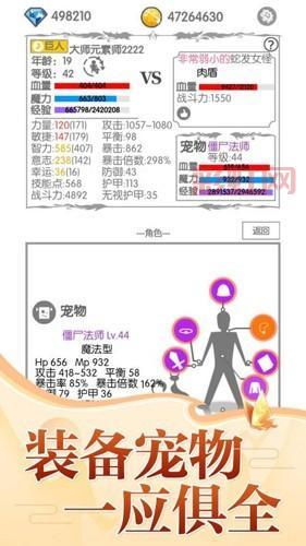 战斗无止境中文版？战斗无止境攻略社区
