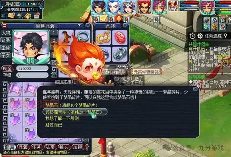 云游道人玩法详解！新手必看攻略
