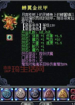 史上最全大唐符石组合攻略：涵盖95%以上组合