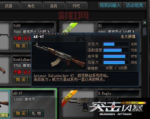 CSOL星红AK47：超强火力与稀有外观，玩家必备！