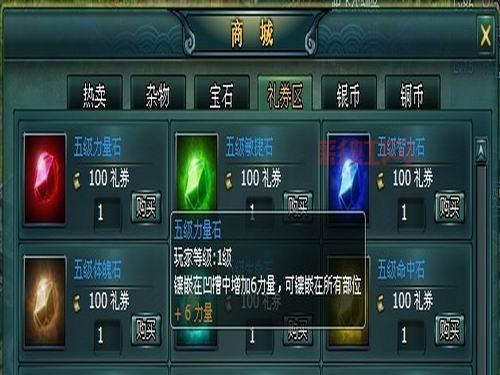 天地英雄紫将五大属性详解：武力、智力、统率全分析