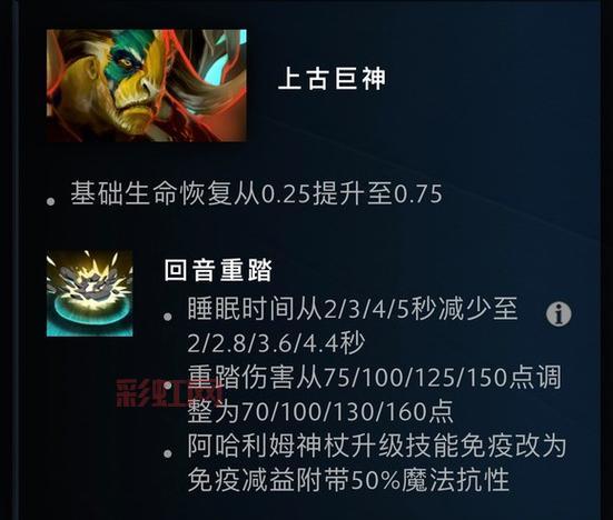 探索Dota70版本更新亮点:全面解析英雄调整