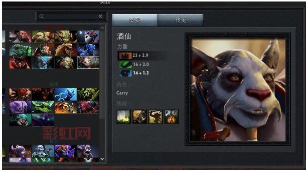 Dota674新手指南:英雄选择与出装推荐