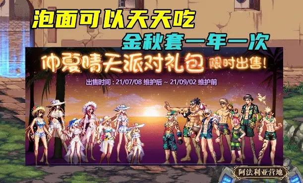 帝国套装扮回归!国服最新金秋套装上线预览