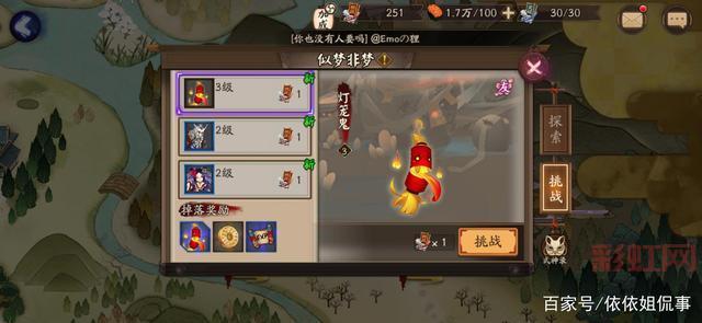 灯笼鬼位置攻略：快速完成阴阳师悬赏任务的最佳方法