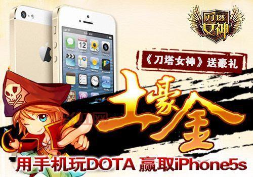 玩转刀塔女神，最强礼包领取技巧分享！