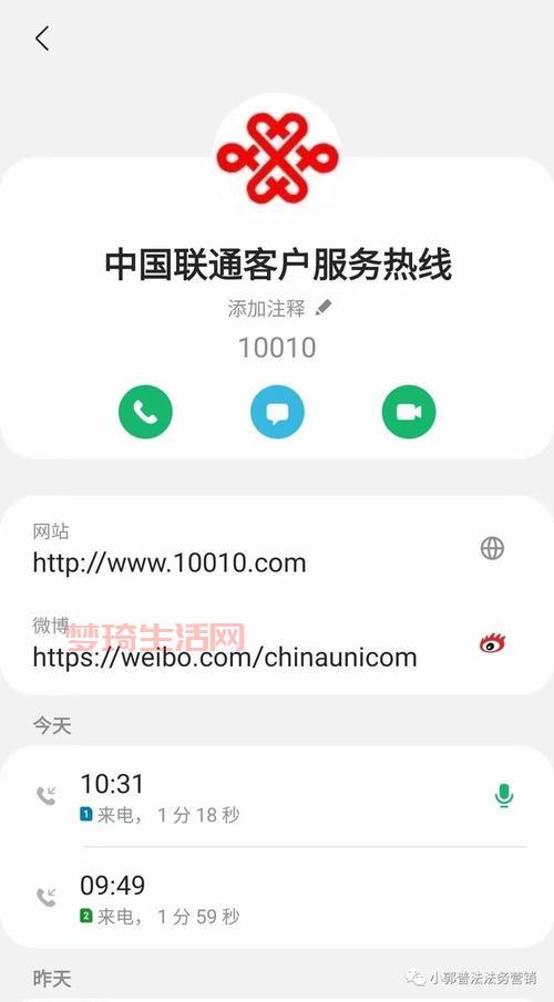 遭遇10016骚扰电话怎么办？联通官方服务与解决方案