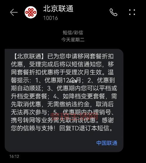 遭遇10016骚扰电话怎么办？联通官方服务与解决方案