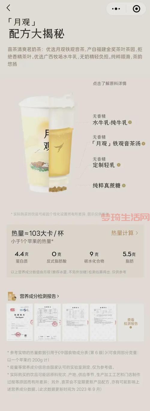 喜茶创新与健康升级：带你走进茶饮行业的未来