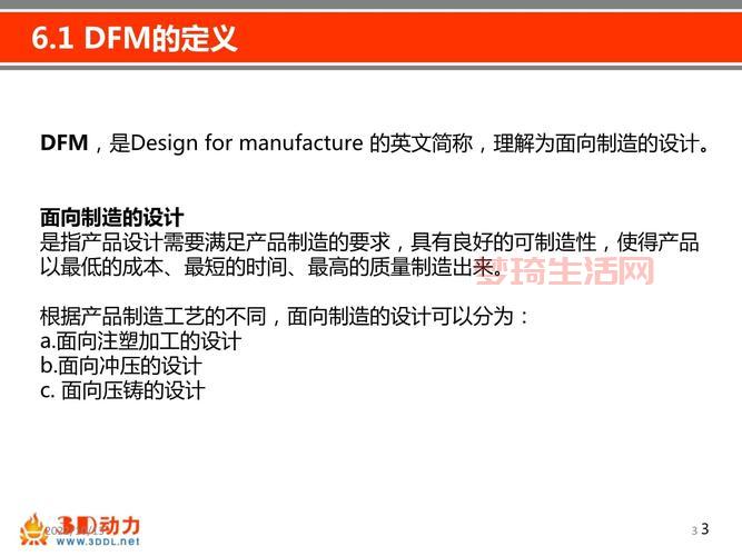 DFM技术详解：让你的产品更好造，成本更低，质量更高！