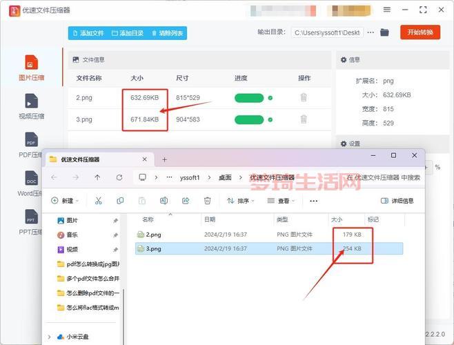 还在为图片太大发愁？这个IMG压缩工具你一定要试试