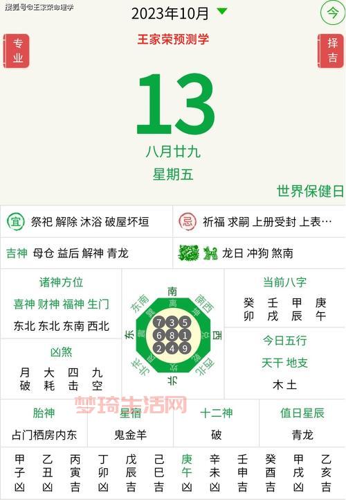 老黄历中的“酉”日是什么意思？看完这篇你就明白了