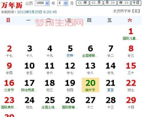 老黄历中的“酉”日是什么意思？看完这篇你就明白了