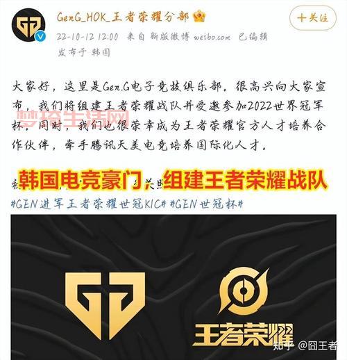 GEN战队是三星吗？深度解析GEN战队与三星的渊源