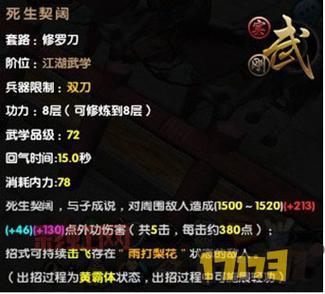 九阴真经99武学推荐:不可错过的经典武学合集
