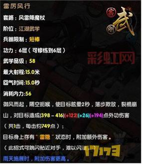 九阴真经99武学推荐:不可错过的经典武学合集