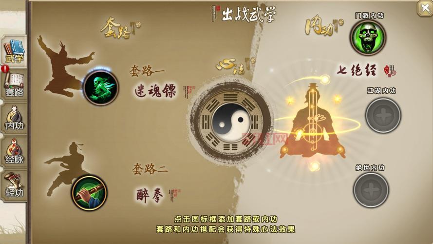 九阴真经99武学推荐:不可错过的经典武学合集