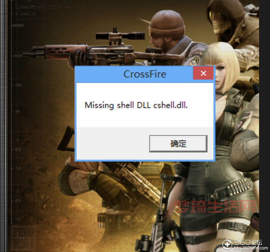 丢失cshell.dll怎么办？教你快速修复missing shell dll！