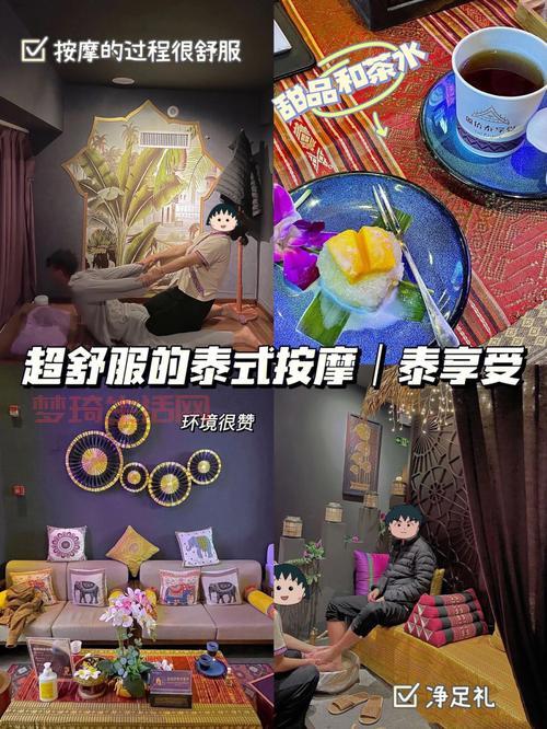 “马杀鸡”是什么意思？带你了解全身放松新方式