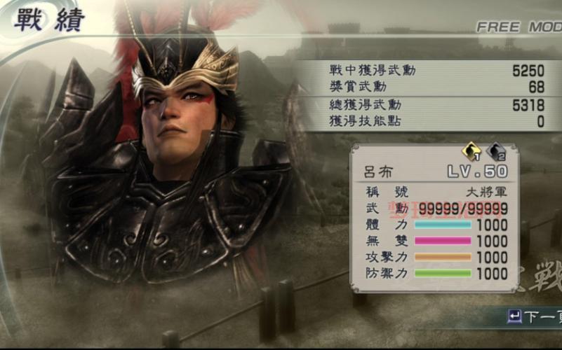 真三国无双5人物哪个最厉害？新手必看角色推荐