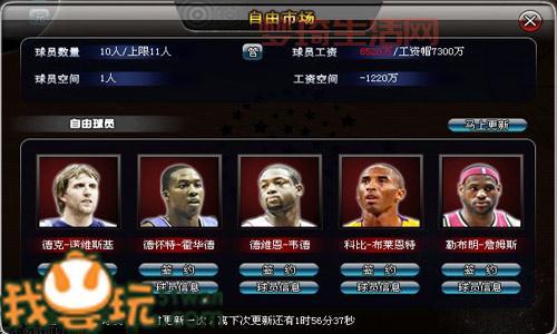 nba2006游戏配置要求高吗？老爷机也能流畅运行！