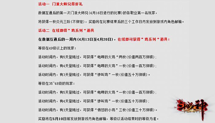 斗战神礼包哪里领？手把手教你免费领福利！