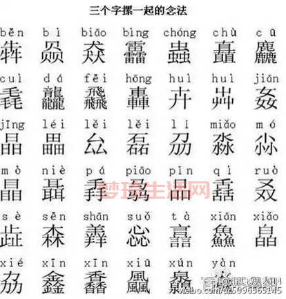 “隼”字的正确读音是什么？别再傻傻分不清读错了！