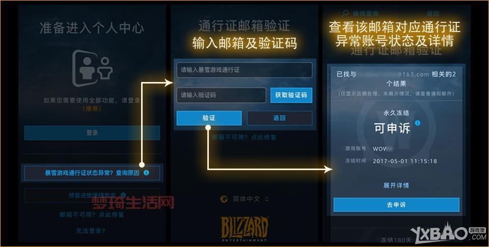 魔兽战网通行证怎么注册？新手快速入门指南！