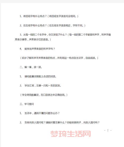 形声字的学习方法有哪些？这几个方法最有效！