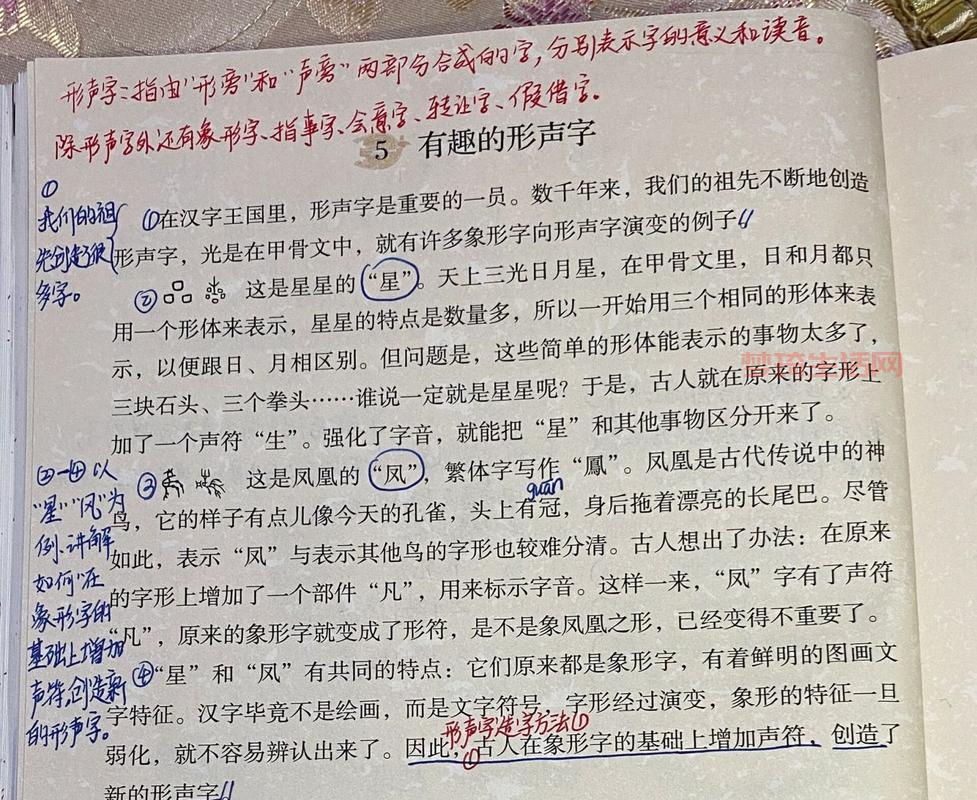 形声字的学习方法有哪些？这几个方法最有效！