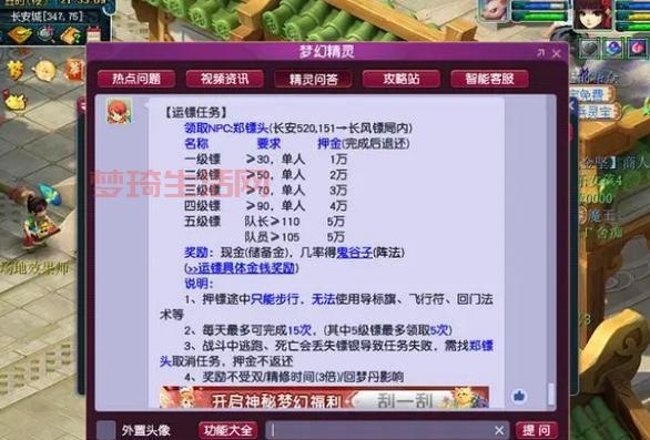 梦幻西游2口袋版怎么赚钱？平民玩家搬砖攻略！