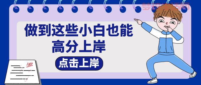 “应知应会”快速入门指南，小白也能变高手！