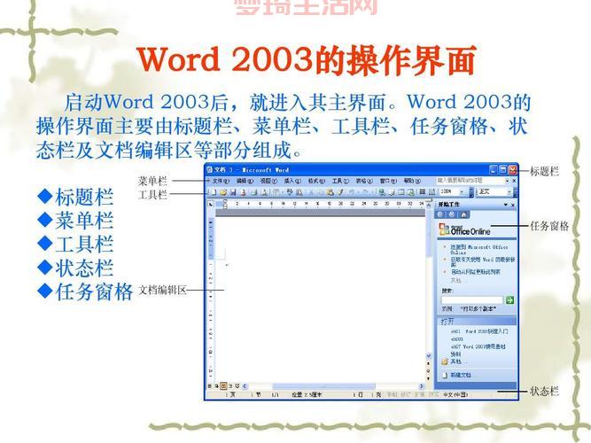 word2003免费版安装教程，手把手教你装软件！