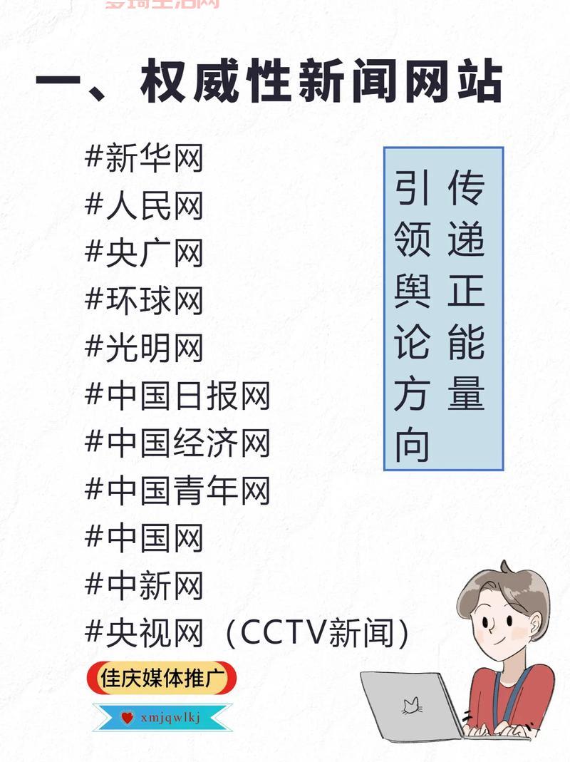 新闻媒体发稿渠道有哪些？这几个渠道效果好！