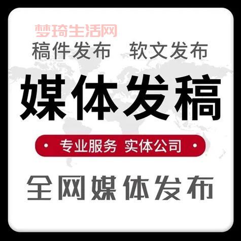 新闻媒体发稿渠道怎么选？资深编辑教你避坑！