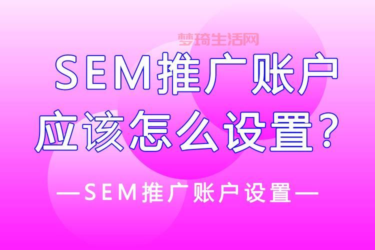 sem推广怎么做(把握这5个步骤搜索引擎营销)