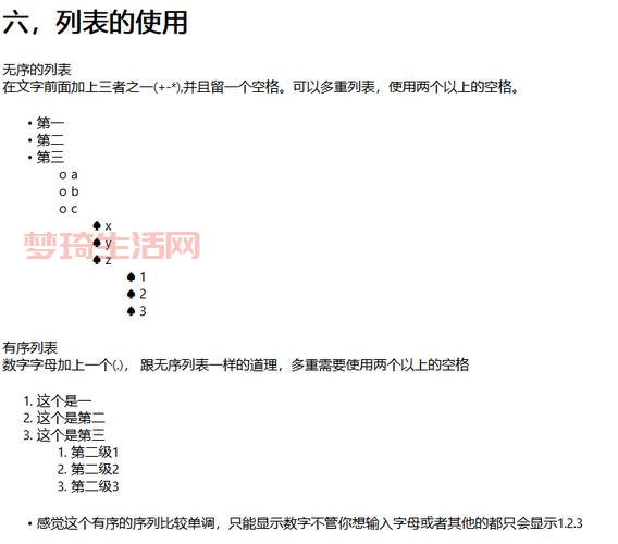 每个标题都必须用数字序号排序，并且每行一个。