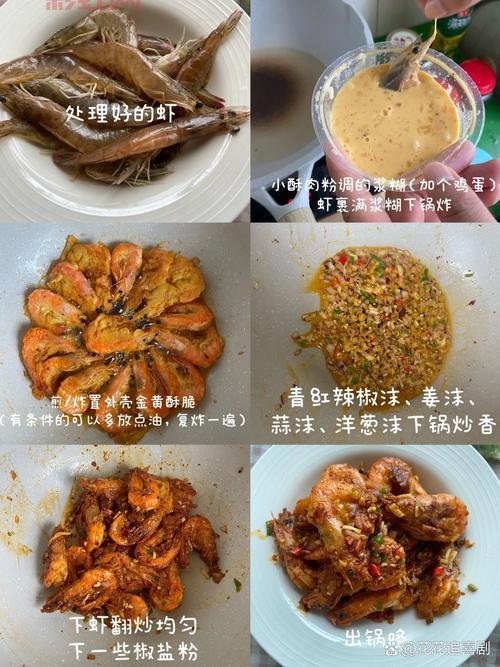 奇异炸冰虾口感如何?外酥里嫩冰爽十足!