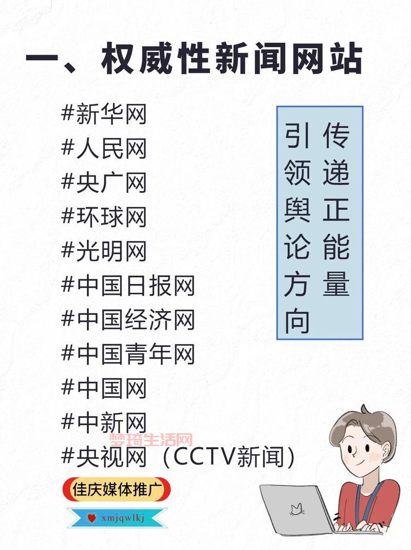 新闻媒体发稿渠道有哪些？这几个渠道效果好！