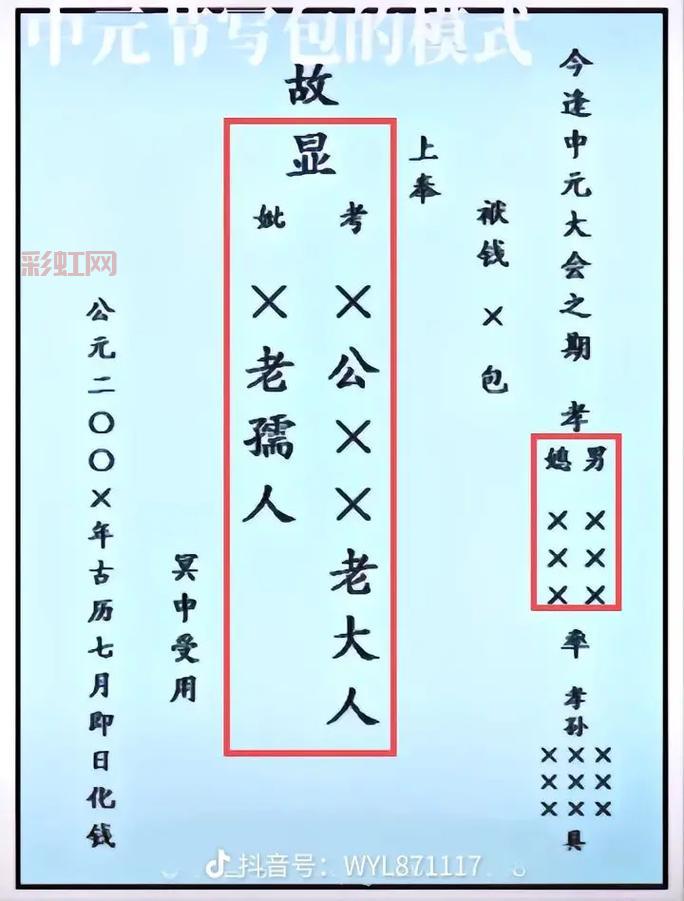 中元节的由来与习俗揭秘:探索七月半的神秘文化