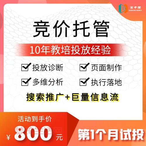 sem推广公司哪家好？对比这几家帮你做决定！