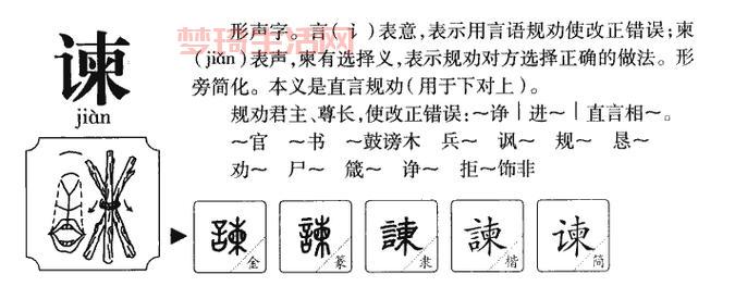 郏怎么读音？这个汉字正确读法是什么？