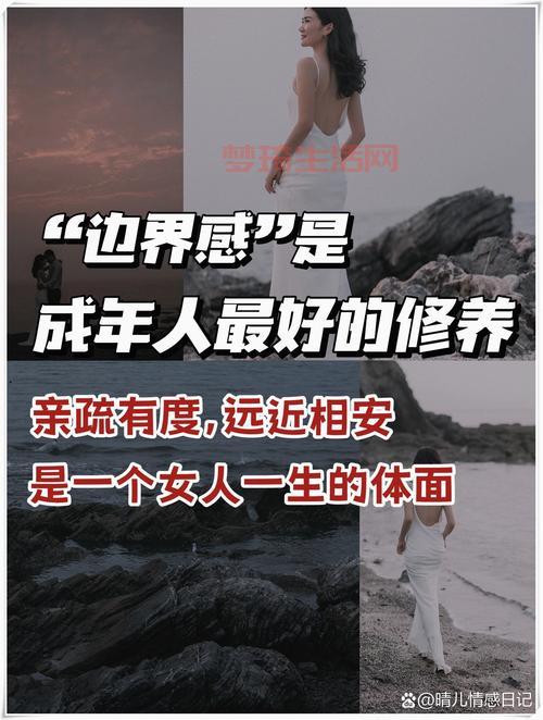 边界感是什么意思？人际交往中必须要懂的小常识！