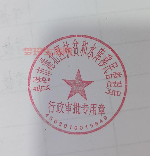 公章字体哪种最常见？这几种字体你肯定见过！