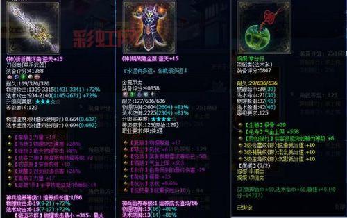倩女幽魂男射手拓本大全：提升战力的必备装备