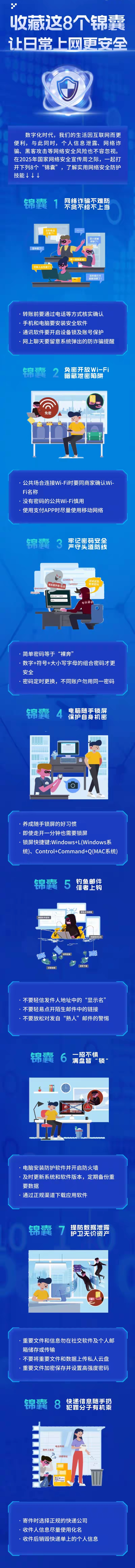 淘宝网站网络安全体系_钓鱼链接识别骗局短信邮件域名https小锁标志_网络安全下载软件官方网站正规应用商店