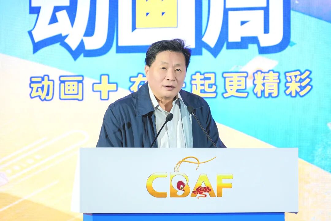 北京市广电局_中国动画产业发展_北京动画周