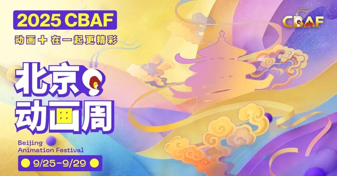 北京市广电局_北京动画周_中国动画产业发展