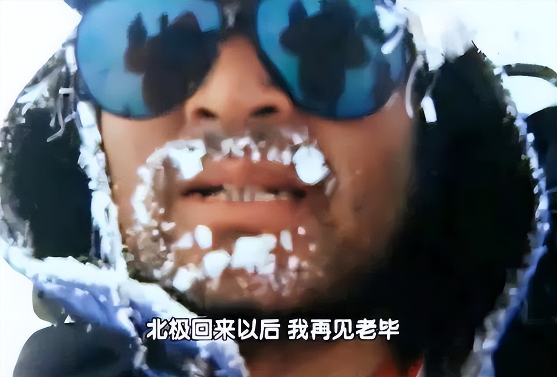 毕福剑智取威虎山 thunder_毕福剑 北极生死考验 央视主持人职业生涯