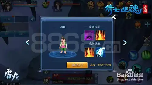 倩女幽魂手游葫芦娃攻略